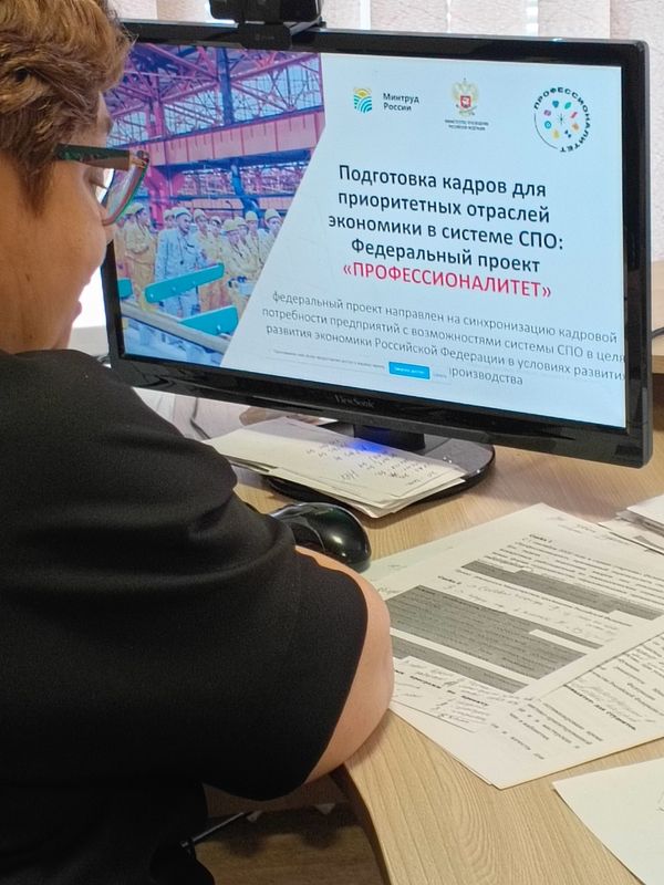 Мероприятие реализовано в рамках федерального проекта "Профессионалитет" и национального проекта РФ "Молодежь и дети"!