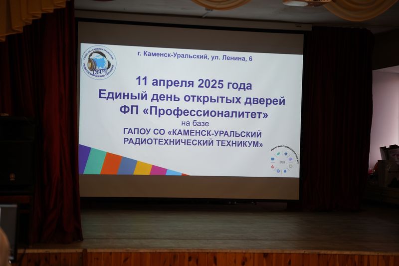 Мероприятие реализовано в рамках федерального проекта "Профессионалитет" и национального проекта РФ "Молодежь и дети"!