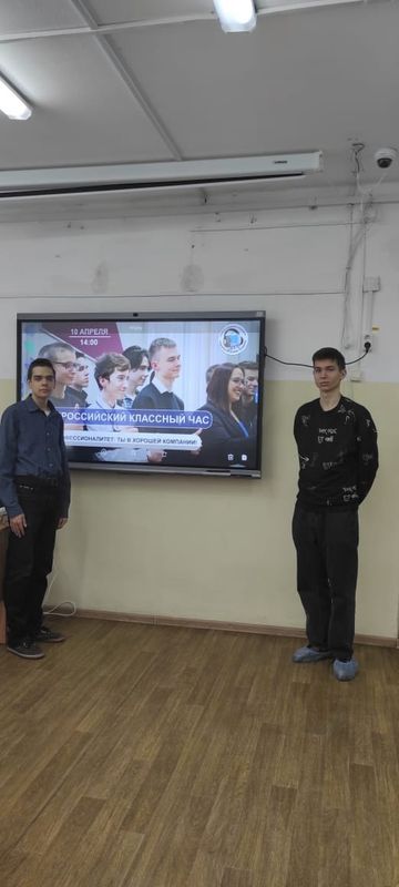 Мероприятие реализовано в рамках федерального проекта "Профессионалитет" и национального проекта РФ "Молодежь и дети"!